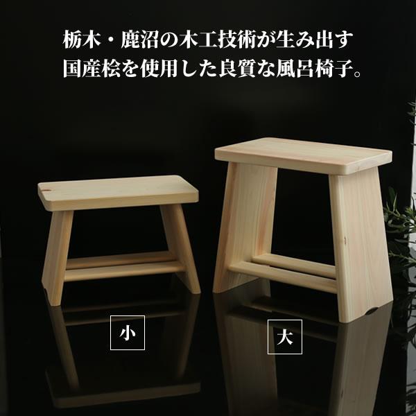 風呂椅子 ヒノキ 風呂いす S ｜ バスチェア 木製 日本製 : びーんず