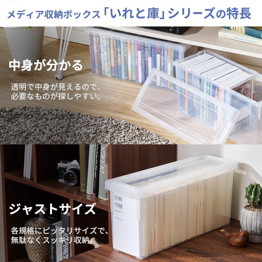 いれと庫 DVD 収納ケース DVD(ライト) クリア 2個セット ｜ 天馬 収納