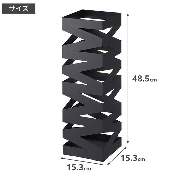 山崎実業 傘立て ROCK ロック かさたて ブラック 6206 ｜ 傘 収納 玄関