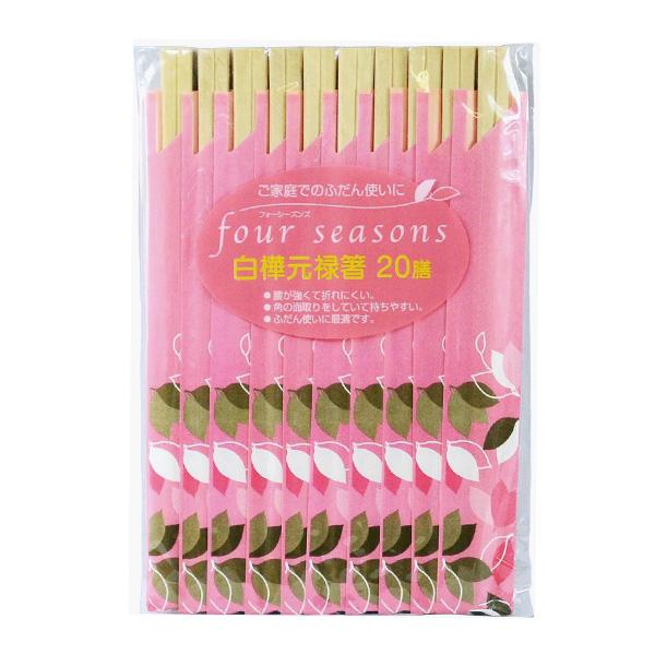 割り箸 フォーシーズンズ 白樺 元禄箸 20膳入 ｜ 箸 はし 個包装