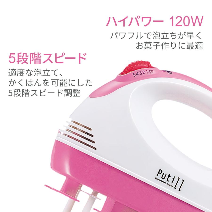 パール金属 プティル 電動ハンドミキサー（プラビーター・ケース付） D