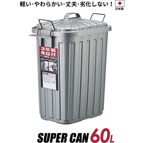 屋外ゴミ箱 175L 防錆塗料 ゴミ箱 屋外 スーパーカン 角型 60L ガンメタリック L-113C GM ｜ 大
