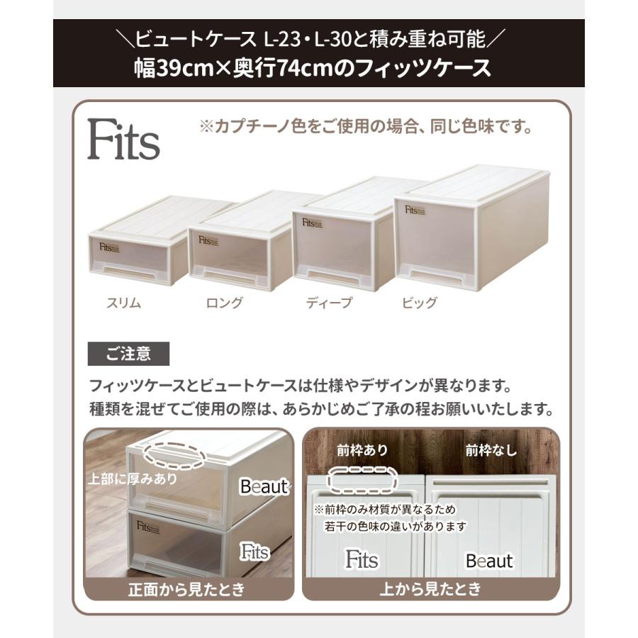 天馬 収納ケース ビュートケース 幅39×奥行74×高さ30cm カプチーノ 3個