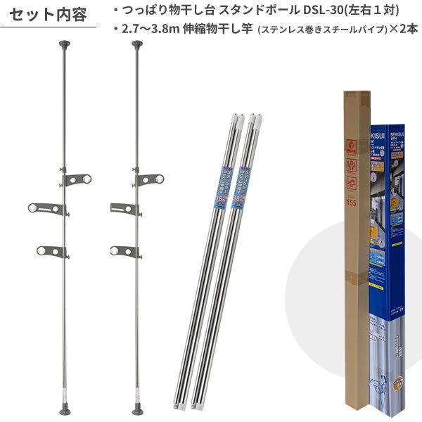 セキスイ ベランダ 物干しセット【竿2本付き】 ステンレス 突っ張り 物干し台 ＆ 物干し竿 2.7〜 3.8m DSL-30 + STN-4N×2本｜yh-beans｜07