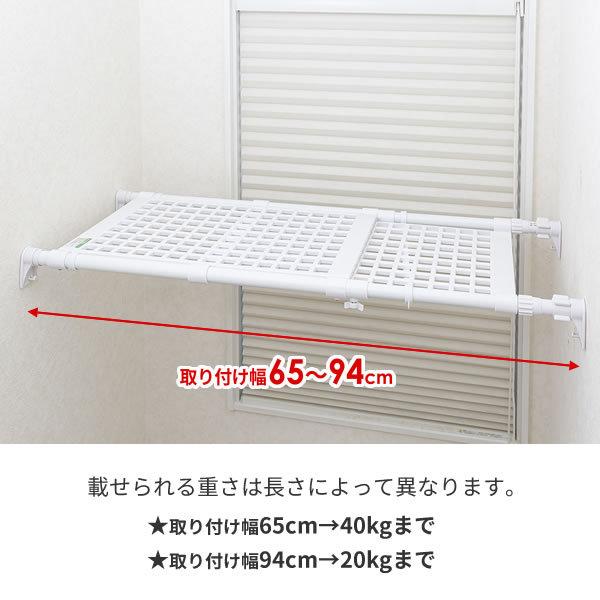 セキスイ つっぱりラック 超強力 メッシュラック ワイド 取り付け幅65