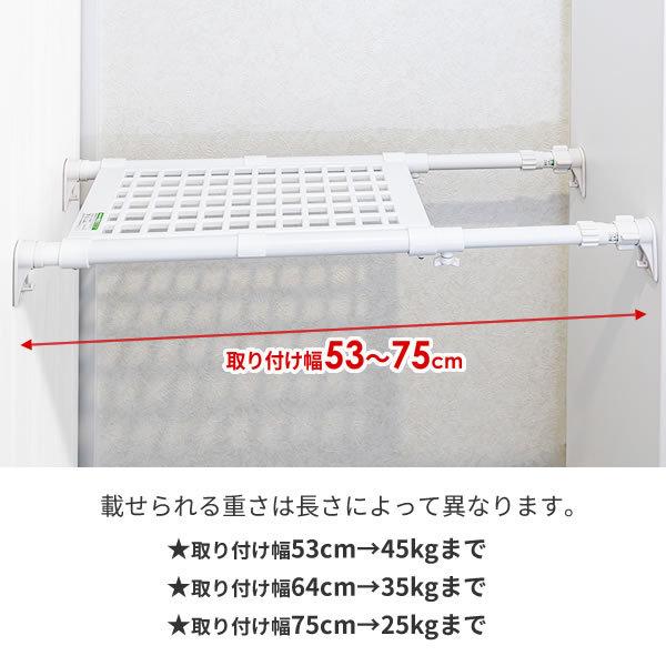 セキスイ つっぱりラック 超強力 メッシュラック ミニ 取り付け幅53