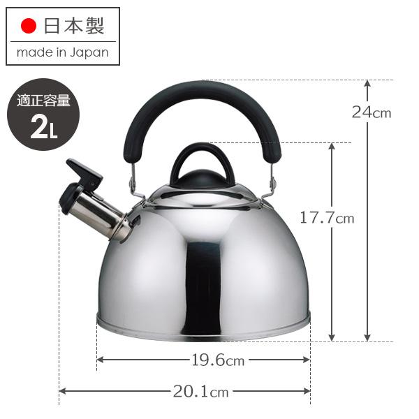 貝印 やかん シェフトロンケトル 2.5L DY-5056 ｜ 笛吹ケトル 18-8