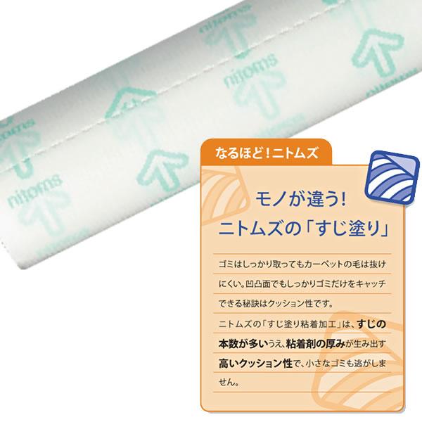 ニトムズ コロコロ スペアテープ 強力すじ 3巻入ケース販売（20個