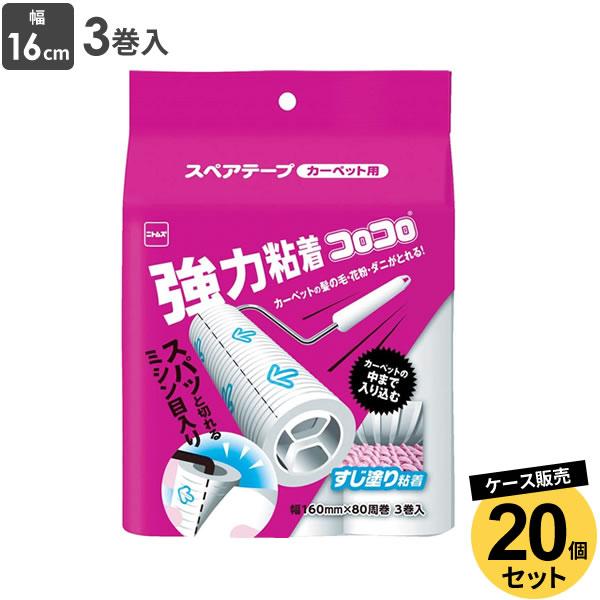 ニトムズ コロコロ スペアテープ 強力すじ 3巻入ケース販売（20