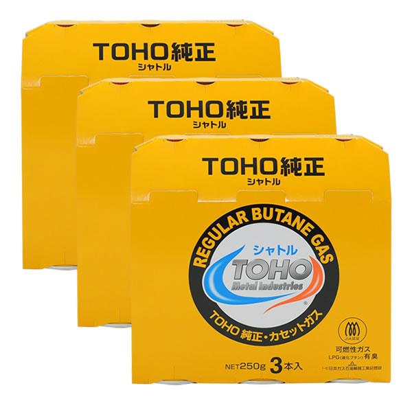 ガスボンベ トーホー シャトル カセットボンベ 3本組 3個（9本入