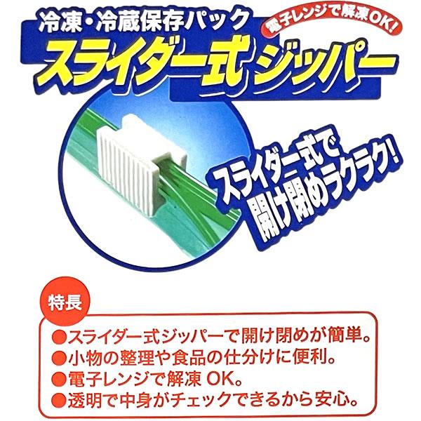 食品 保存袋 スライダー式ジッパー M（ヨコ20×タテ18cm） 45枚入