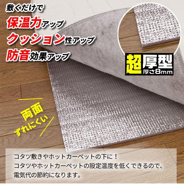 ワイズ(日用品) 超厚型 アルミホットンマット 3畳用（120×180cm 2枚