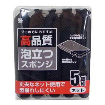 スポンジ キッチン 高品質 泡立つクリーナー ネット 5個組 HQ-305 | 食器用 ネットクリーナー 食器洗い ブラック 黒 泡立つ おしゃれ|びーんず生活雑貨デポ|01