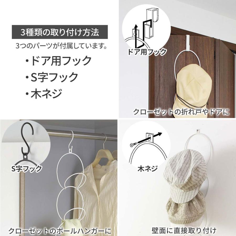 山崎実業 ドアハンガー ジョイントハンガー リングス ホワイト 6242