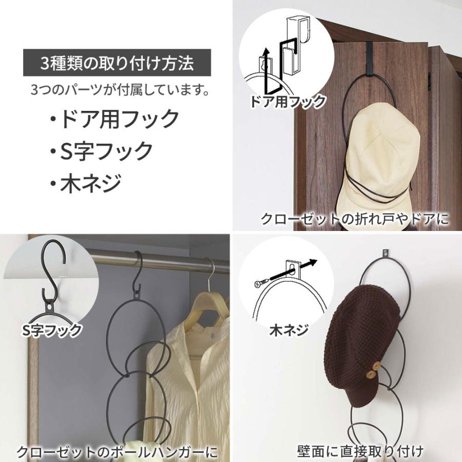 山崎実業 ドアハンガー ジョイントハンガー リングス ブラック 6243