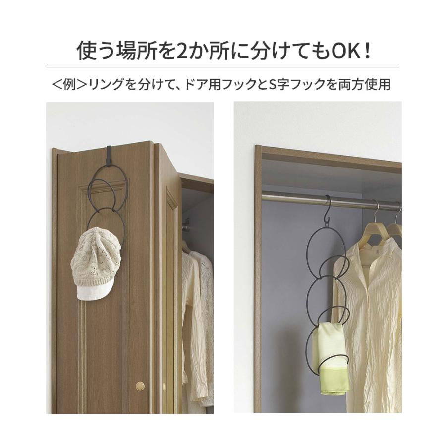 山崎実業 ドアハンガー ジョイントハンガー リングス ブラック 6243