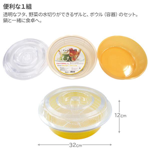 オルディ（ORDIY） ざる シクラメン 蓋付水切りセット L マンゴー