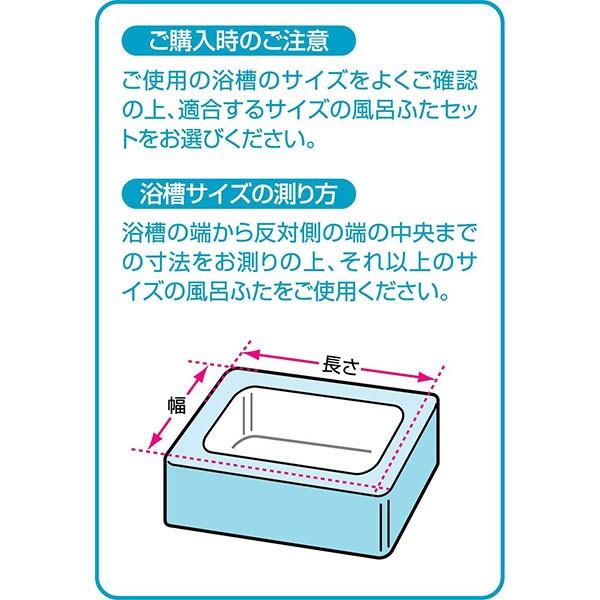 風呂フタ 組合せ風呂ふた アイボリー 3枚組 W-14 ｜ 風呂蓋 パネル型