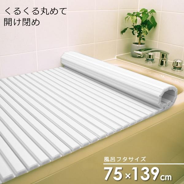 風呂フタ シャッター風呂ふた ホワイト L14 ｜ シャッター式 風呂蓋 日本製｜yh-beans