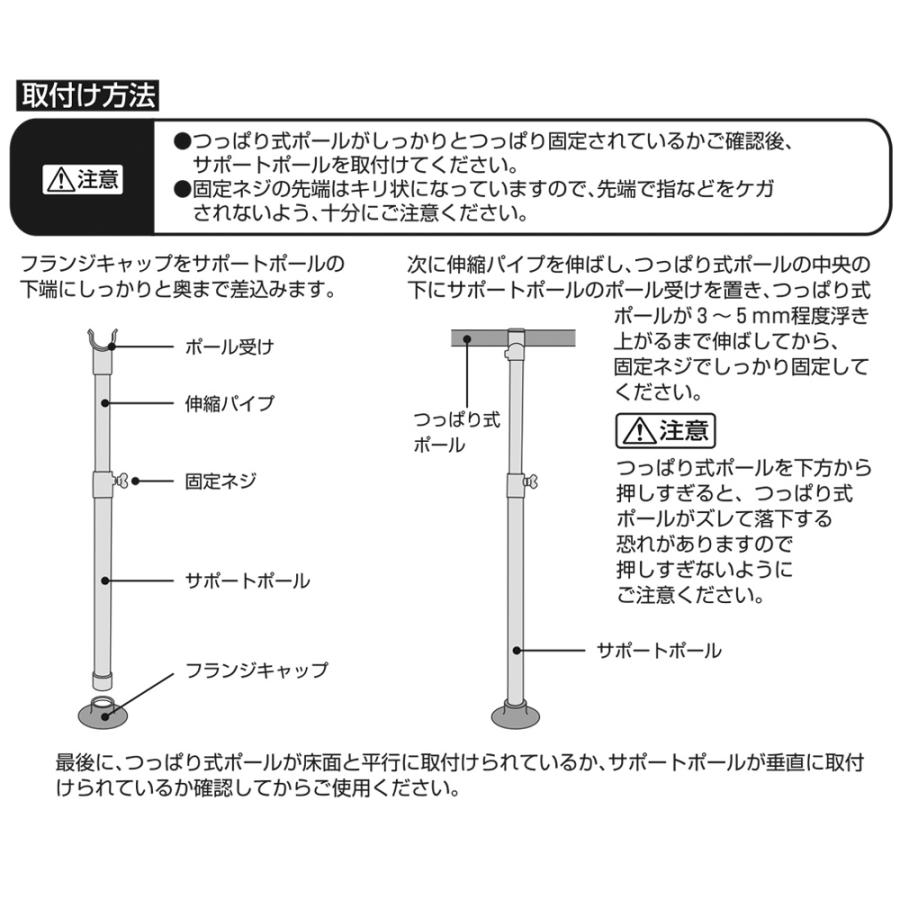 セキスイ つっぱり棒 支え サポートポール L ホワイト SAP-L