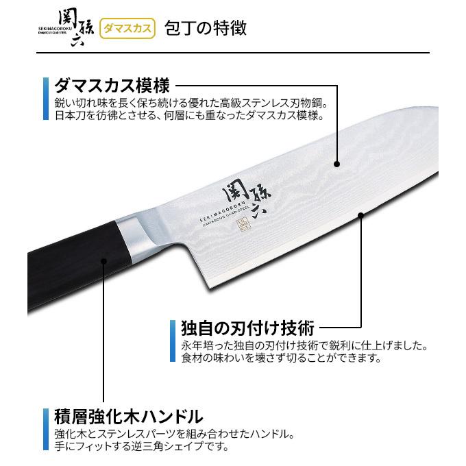 関孫六 貝印 ダマスカス 包丁 3本セット (三徳包丁 刃渡り16.5cm