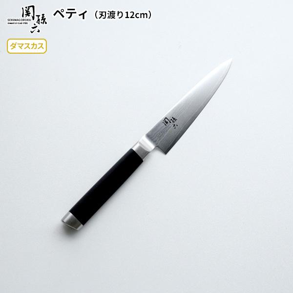 ☆関孫六 貝印ダマスカス包丁セット☆新品未開封品 関孫六 貝印 ダマスカス 包丁 3本セット (三徳包丁 刃渡り16.5cm