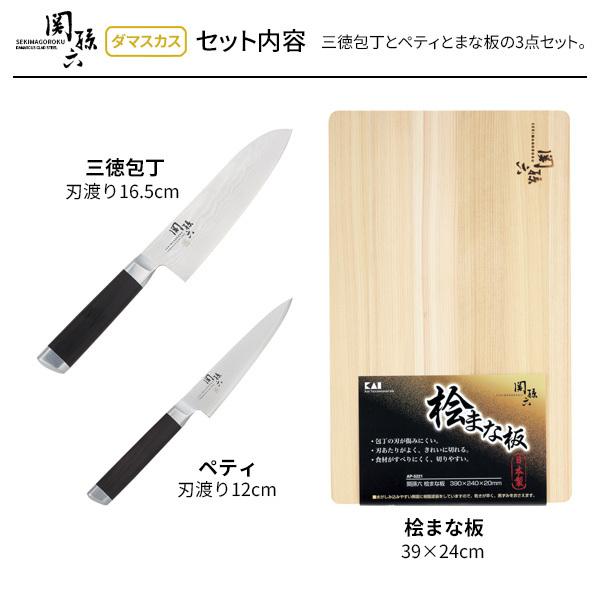 関孫六 貝印 ダマスカス 包丁2本 + まな板 3点セット (三徳包丁 関孫六 貝印 ダマスカス 包丁2本 + まな板 3点セット (三徳包丁