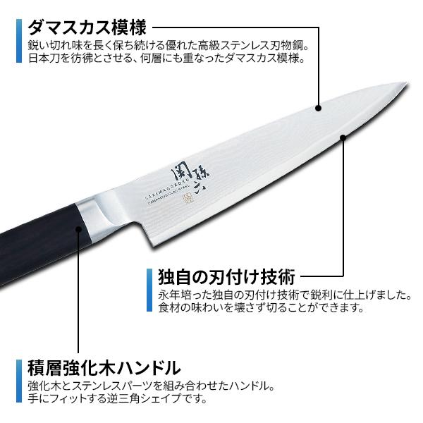 関孫六 貝印 包丁 ダマスカス ペティナイフ 刃渡り12cm AE5202 ｜ 高級