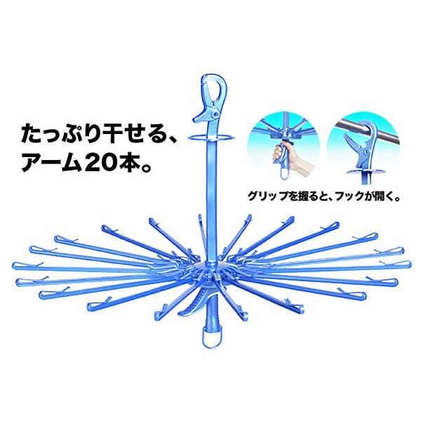 ニッコー（NIKKO） パラソルハンガー 20枚掛け ブルー F-30 ｜ 物干し