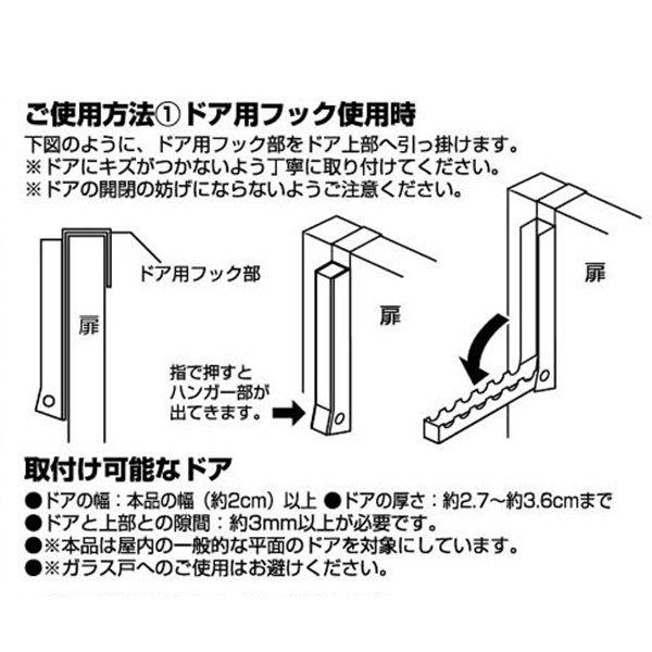 山崎実業 ドアフック スマート 折りたたみ ドアハンガー ホワイト 7161 ｜ ドアハンガー 折りたたみ 引き出す フック収納｜yh-beans｜07