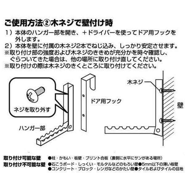 山崎実業 ドアフック スマート 折りたたみ ドアハンガー ホワイト 7161 ｜ ドアハンガー 折りたたみ 引き出す フック収納｜yh-beans｜08