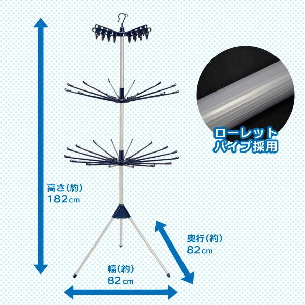 室内物干し セキスイ ものほしスタンド コスモス 3段 MH-3R ｜ 洗濯物干し 物干しスタンド パラソル タコ足スタンド 部屋干し 室内干し｜yh-beans｜02