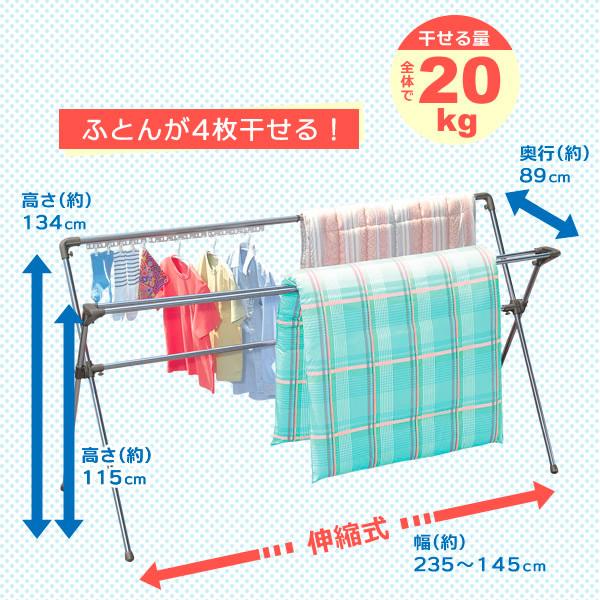 セキスイ 布団干し ステンレス ふとん干し ダブルバー X型 多機能 FDX