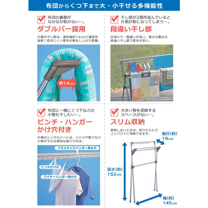 セキスイ 布団干し ステンレス ふとん干し ダブルバー X型 多機能 FDX