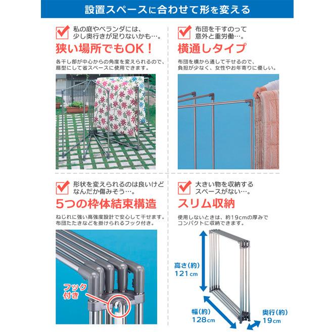 布団干し セキスイ ステンレス ふとん干し 扇型 5枚干し FD-25S ｜ 屋外物干し台 放射状 扇型 ステンレス ふとんほし 蒲団 たくさん｜yh-beans｜05