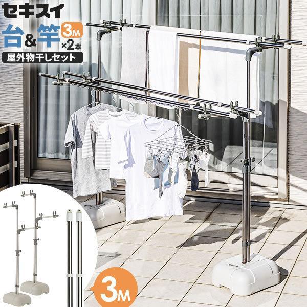 最も セキスイ 屋外物干しセット ステンレス ブロー台付き物干し台 物干し竿 2.2〜 3m BD-50S STN-3N×2本 物干し竿 セキスイ ステンレス 伸縮竿(継足しタイプ) 3m 2本セット STN-3N | 屋外 ステンレス 伸縮 物干竿 ものほしざお 洗濯物干し 外用 片側伸縮 ジョイント式 長さ 調節 継ぎ 竿