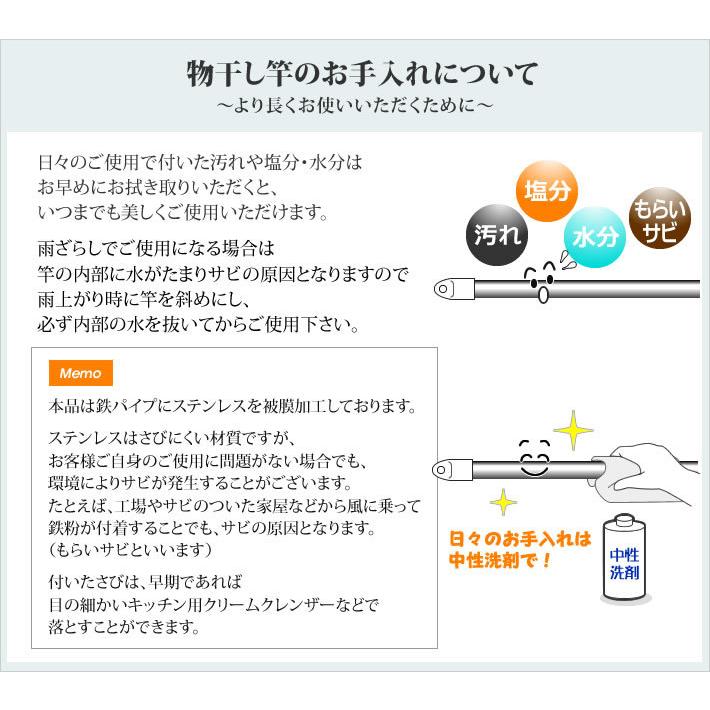 セキスイ 屋外物干しセット【竿2本付き】 ステンレス ブロー台付き物干し台 ＆ 物干し竿 2.2〜 3m BD-50S + STN-3N×2本｜yh-beans｜09