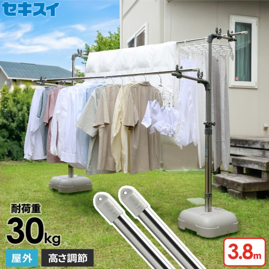 セキスイ 屋外物干しセット【竿2本付き】 ステンレス ブロー台