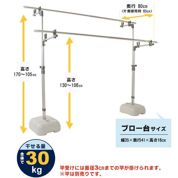 物干し 屋外 セキスイ ステンレス ブロー台付き 物干し台 BD-50S ｜ 物干しスタンド 物干し台 台付き 重り おもり 付き ベランダ 庭