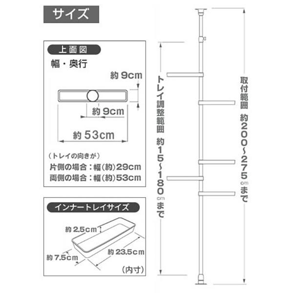 セキスイ つっぱり式スリムラック ホワイト TSR2-W ｜ ランドリー