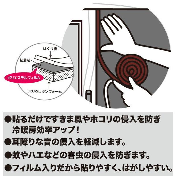 ニトムズ すきまテープ 厚さ1cm×幅1.5cm×長さ4M ブラウン 2巻入 E0221 | 隙間テープ すき間 すきま風 対策 防止 窓 冷気 :0702993:びーんず生活雑貨デポ 通販 すきまテープ徳用 2巻パック グレー 10mm厚X15mmX2m 2巻 すきま風・ほこりの防止に 音の侵入を防ぐ 冷暖房効果もアップ! ニトムズ E0220