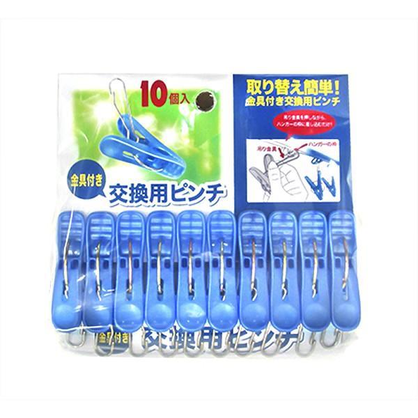 洗濯 バサミ 交換用ピンチ 交換用洗濯ばさみ 角ハンガー用ピンチ ブルー 洗濯 バサミ 交換用ピンチ 交換用洗濯ばさみ 角ハンガー用ピンチ ブルー