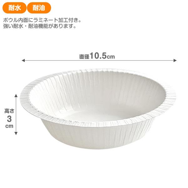 ペーパーウェア PW ペーパーボウル 160ml 10個入 T-1610AL ｜ 使い捨て