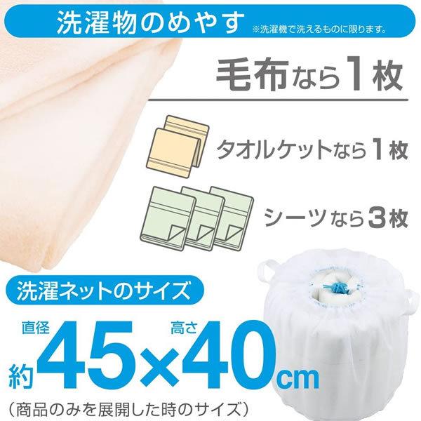 DAIYA（ダイヤ） 寝具用 洗濯ネット 45×40cm ｜ 洗濯機 ネット 布団