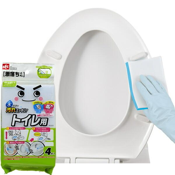 メラミンスポンジ トイレの激落ちくん 323 トイレ掃除 便器 便所 Belle Ile