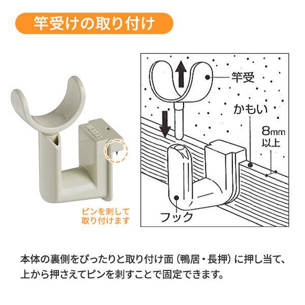 セキスイ 室内用 竿受け+伸縮ミニ竿 セット コーナー用 （竿受け