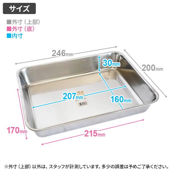 和平フレイズ 味道 角バット 200×246mm 21枚取 AD-327 ｜ ステンレス