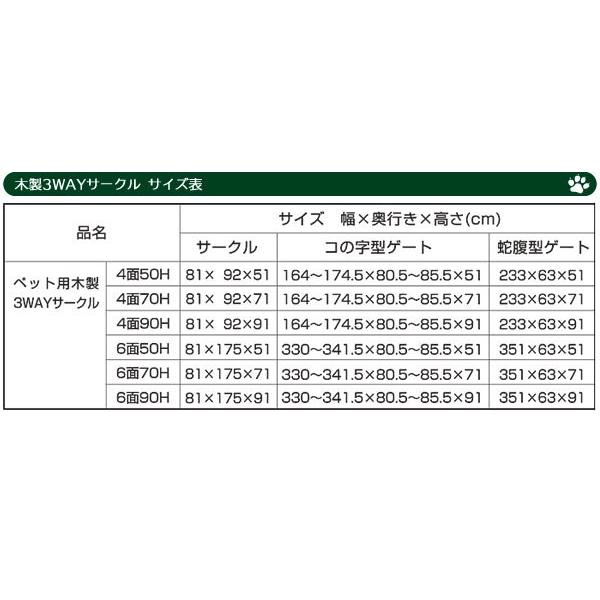 リッチェル ペット用 木製3WAYサークル 6面 高さ50cm ブラウン ｜ ペット ケージ パーテーション サークル ゲート 仕切り ドア付き｜yh-beans｜05