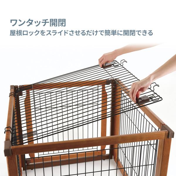 リッチェル ペット用 木製3WAYサークル 6面 （トレー+屋根面セット） 高さ90cm ブラウン ｜ ペット 犬 サークル ケージ 木製 枠｜yh-beans｜12