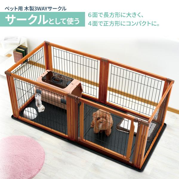 リッチェル ペット用 木製3WAYサークル 6面 （トレー+屋根面セット） 高さ90cm ブラウン ｜ ペット 犬 サークル ケージ 木製 枠｜yh-beans｜03